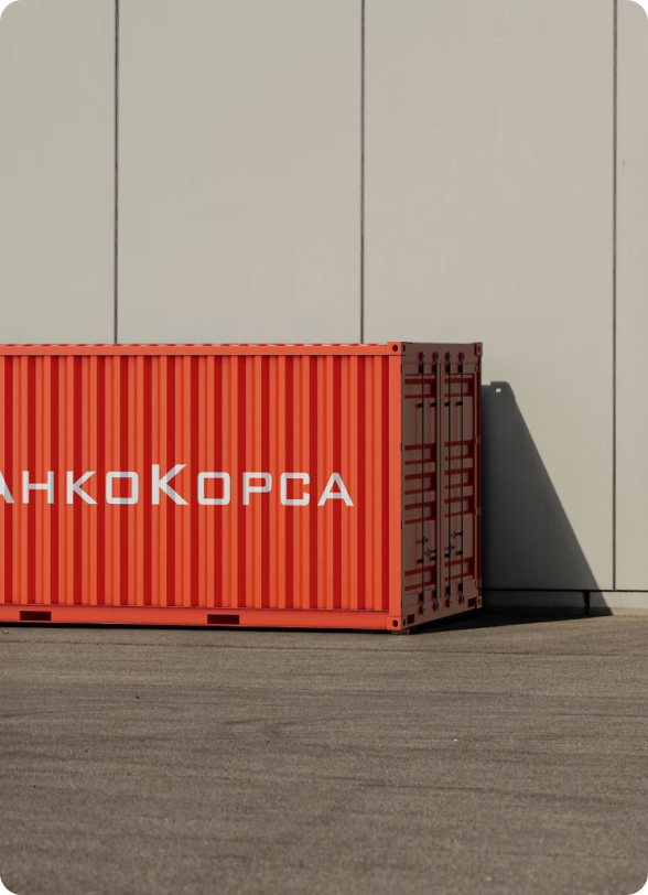 Компании "АнкоКорса" исполняется 9 лет